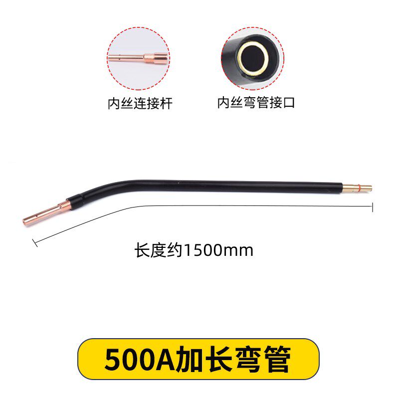 加长枪配件气保焊弯管350a鹅颈500a二保焊枪直柄枪管弯头200a新款