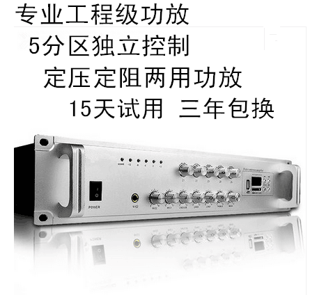 速发专业背景音乐合并式定压功放机大功率发烧级80W/120W//180W/2