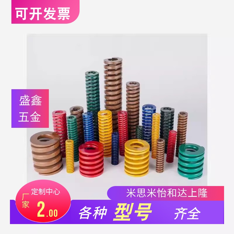 替代米思米SWL/SWM/SWH/SWF6-15/20/25/30/35/40/8/10/12矩形弹簧