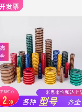 替代米思米SWL/SWM/SWH/SWF6-15/20/25/30/35/40/8/10/12矩形弹簧