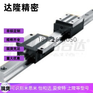 960滑块 IBC21 H28 L100 直线导轨IBC01 IBC03