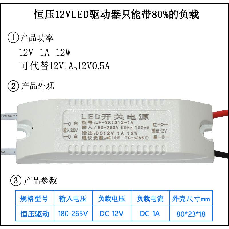 LED灯电源驱动器12V驱动器t变压器12V1A2A3A4A5A12V灯带灯杯变