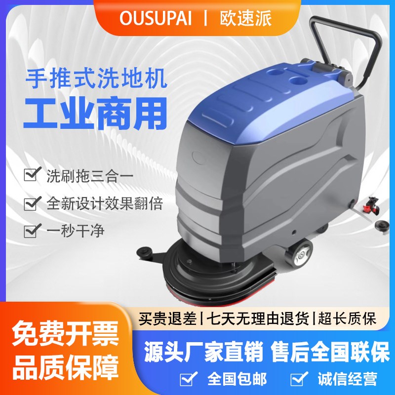 工业洗地机商用手推式工厂车间物业商场小L型多功能吸拖一体扫地