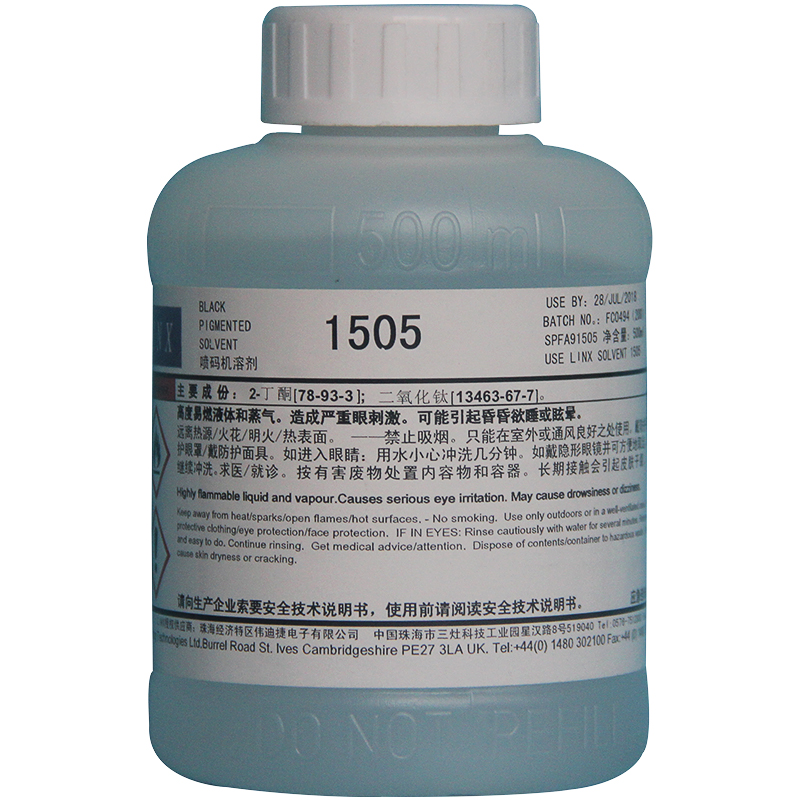 速发领达嘉喷码机溶剂1505LINX墨水稀释剂专用通用办公耗材500ml