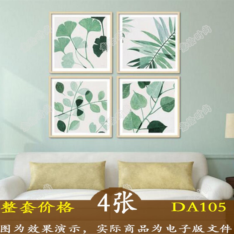 北欧小清新植物银杏手树叶绘组合装饰画素材图片客厅挂画画芯图片