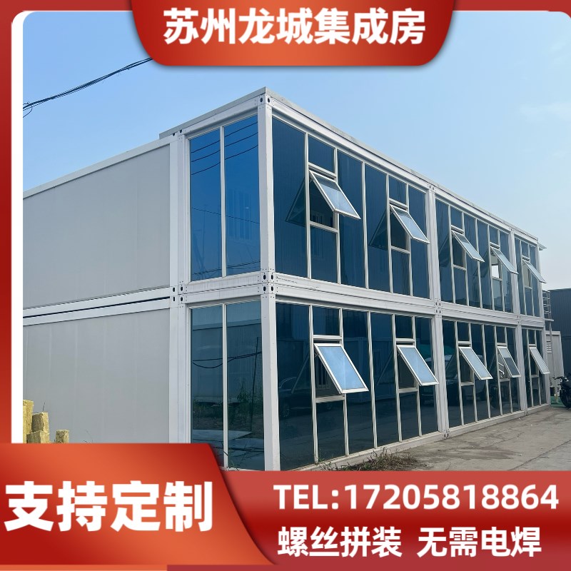集装箱移动房住人办公商铺防火隔热定制玻璃幕墙可拆卸阳光活动房