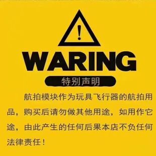 现货无人机摄像头WIFI实时传输航拍图传改装S航模车模配件通用