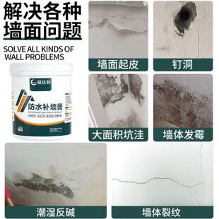 大桶补家膏修面积墙面大补白w色刮墙腻子墙用内墙防水防霉防潮涂