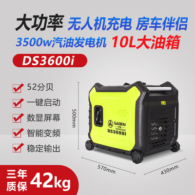 萨登汽油发电机2KW家用小型静音220V户外便携式车载变频3千4000瓦