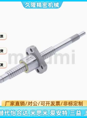 LCY/LCS02/LCP02/LCH31-07/12-8/10/16/20/4/5/25丝杠丝杆LCD代替