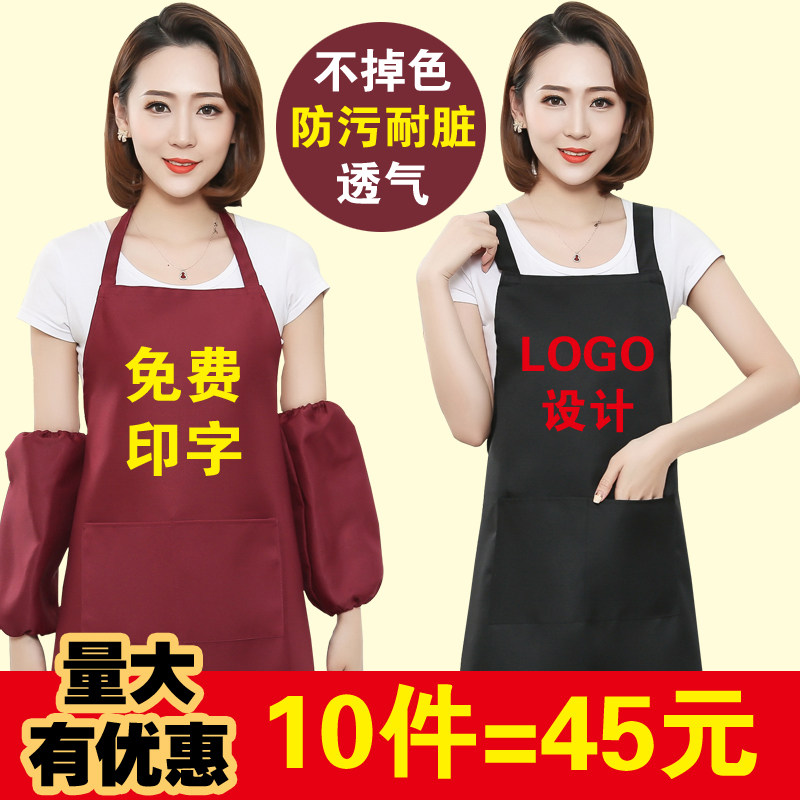 围裙定制logo印字图男餐饮防水防油围腰订做女厨房家用工作服,家庭/个人清洁工具,围裙,淘宝优惠券,粉丝福利购,淘宝优惠卷