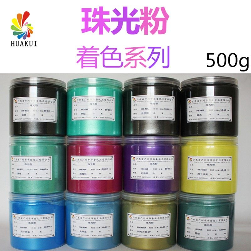 速发珠光粉云母粉滴胶颜料粉眼影粉珠光颜料漆手工皂环保着色粉50
