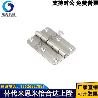 C-SHHPSD36/50/75不锈钢蝶型铰链C-SHHPSF50异形用合页替代米思米