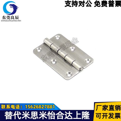 C-SHHPSD36/50/75不锈钢蝶型铰链C-SHHPSF50异形用合页替代米思米