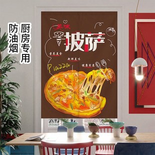 厨房门帘定制披i萨蛋糕店隔断帘面包房半帘遮挡烘培布帘子挂帘定