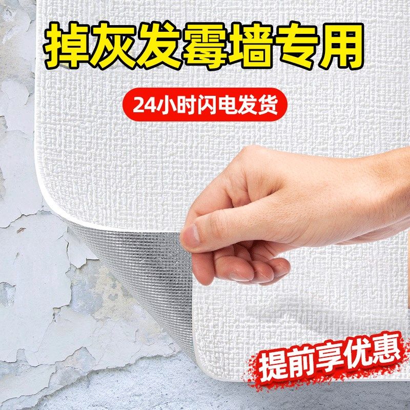 防潮防霉墙贴墙纸自粘卧室温馨遮丑墙面贴纸家用防水翻新墙板壁纸,家居饰品,软装墙贴,淘宝优惠券,粉丝福利购,淘宝优惠卷