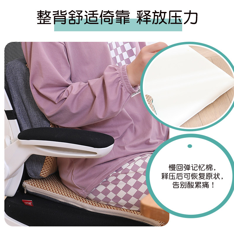 速发凉席办公室腰靠座椅护腰靠背垫上班久坐神器汽车靠枕坐垫一体