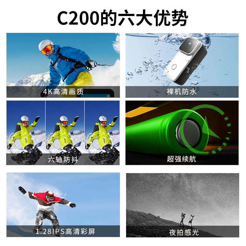 C200拇指运动相机SJCAM速影摩托车行车记录仪4K高清摄像360全景骑
