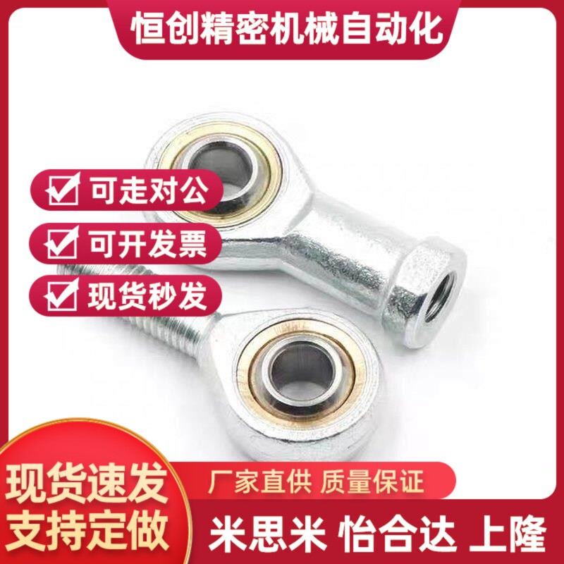 PHSOM20/22/25/30关节轴承C-PHSCM 3 4 5 6 8 10 12 14 16 18 A