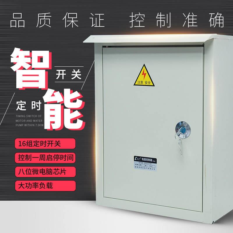 工厂销电机水泵定时器 时间控制启停专U用 随意设置