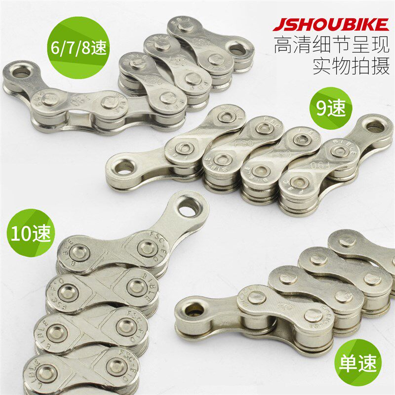 山地公路自行车链条30摺叠车7 8通用9 D10 21 24 27速配件变速链
