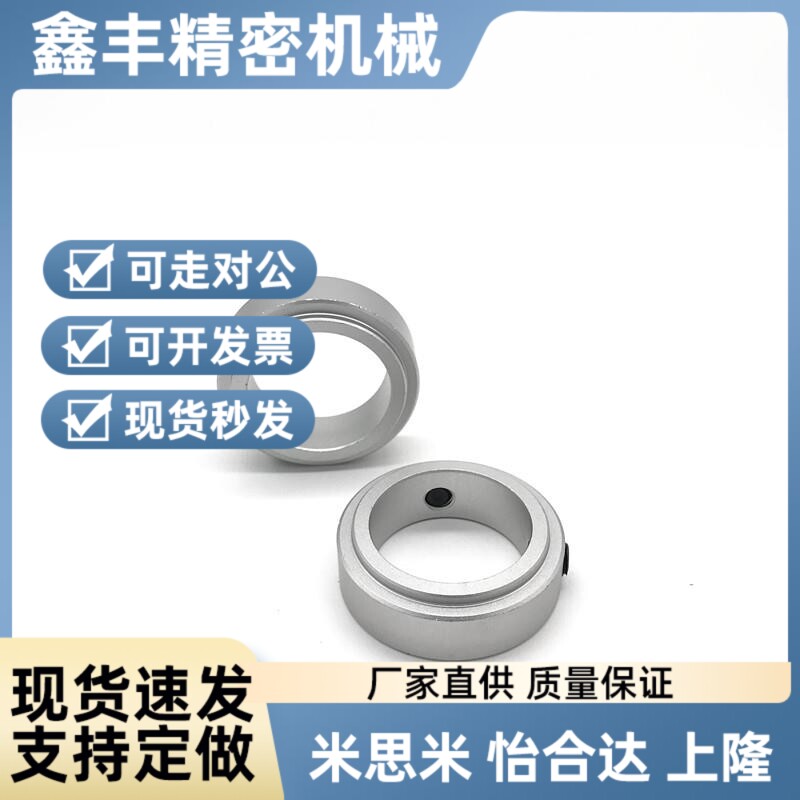 SCSRAW固定环固定轴承止动螺丝限位环轴用档圈定位器铝合金含螺丝