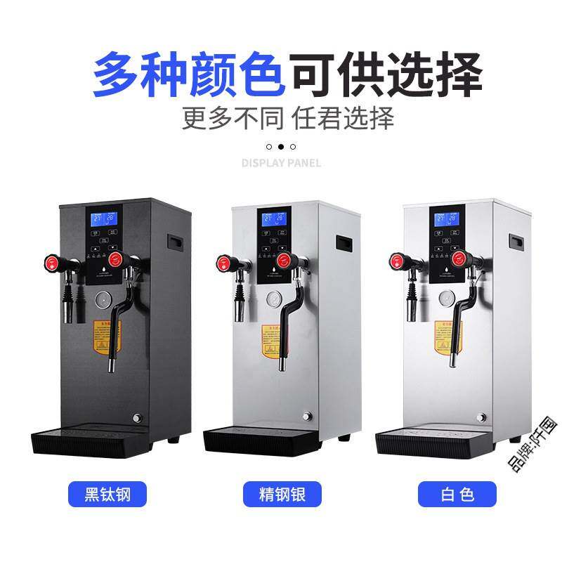 厂销蒸汽开水g机奶泡机商用开水器奶茶店步进式水吧台奶茶机加热