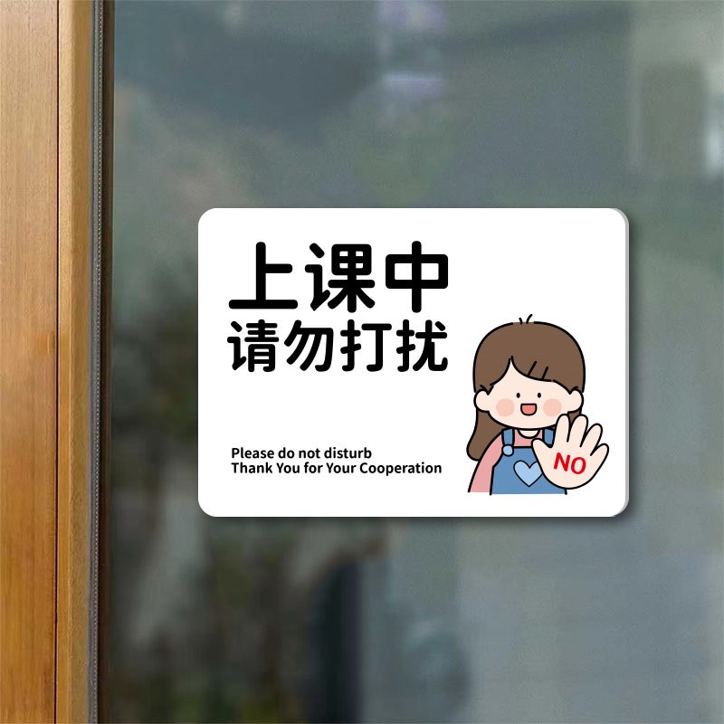 保持安静控制音量请勿喧哗轻声细语提示牌夜深人静请勿打扰温馨牌