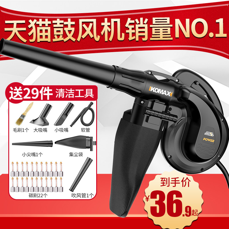 日本吹风机大h功率除尘小型充电鼓风机电脑吹灰强力工业吸尘器