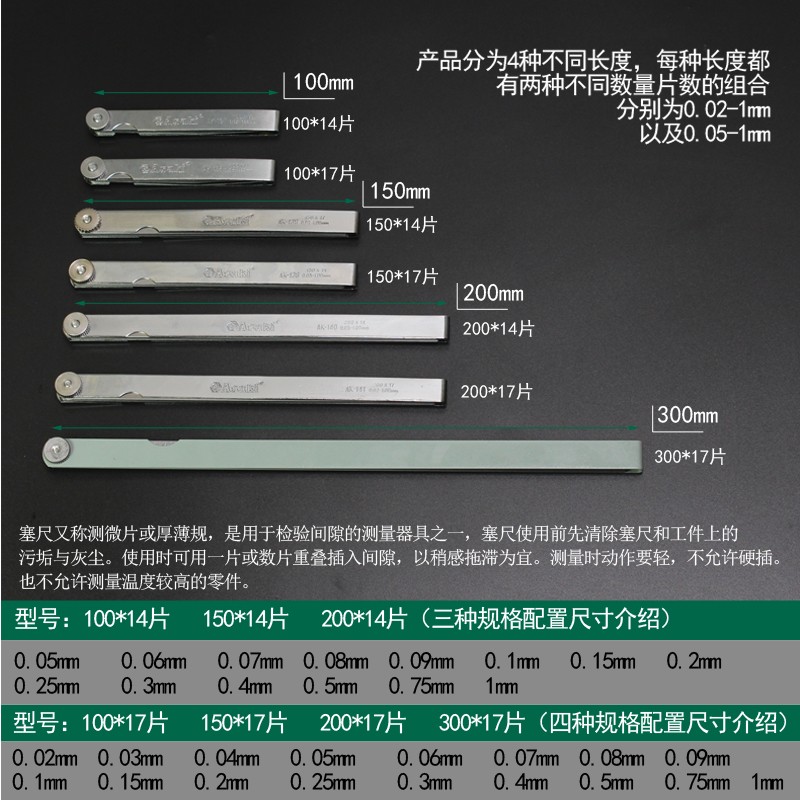 塞尺 不锈钢 高精度气门调节塞规塞z尺片间隙测量尺厚薄规0.02-1m