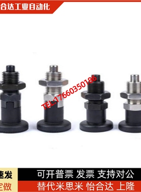 PXAN10L分度销PXAT12/PXAF8/C-PXKN5/PXKT16/PXKF10/PXYAN6/PXYAT