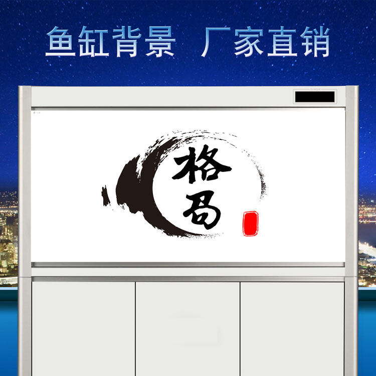 鱼缸背景纸格局高清老爷保号豪横水族箱白色壁纸静电贴免胶水外贴
