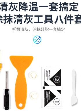 7921导热硅脂 CPU导热膏笔记本核心台式电脑Q显卡7868散热硅胶