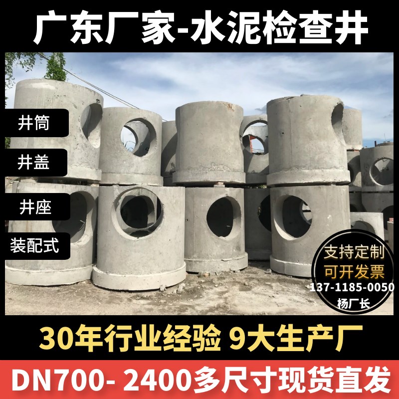 广东钢筋混凝土水e泥雨水检查井模块式装配式方形圆形矩形成品预