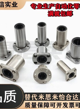 上隆带法兰直线轴承KCMF/KCMH/KCMK-8/6/10/13/12/16/20/25/30