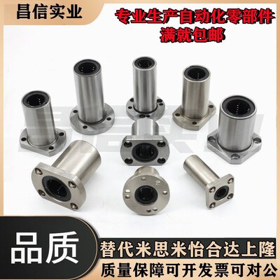 上隆带法兰直线轴承KCMF/KCMH/KCMK-8/6/10/13/12/16/20/25/30