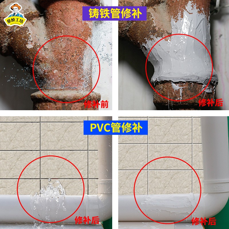 现货速发下水道水管防水胶带暖气漏水补漏胶铸铁PVC塑料管道修补