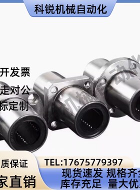 中间圆法兰直线轴承LMQ01/LMQ02-d8/d10/d12/d16/d20/d25/d30/35