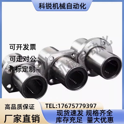 中间圆法兰直线轴承LMQ01/LMQ02-d8/d10/d12/d16/d20/d25/d30/35