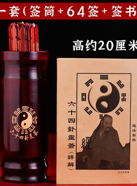 速发签筒求签观音签财神签家用100签64签抽签桶竹签筒游戏道具求