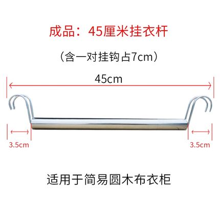 急速发货简易布衣柜组装配件实木挂衣杆横杆金属挂钩衣橱挂衣杆