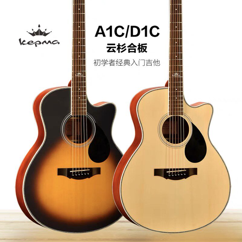 卡马全单板加震40 41寸36民t谣吉他卡玛电箱A1/B1/EDC/F1/G1初学怎么样,好用不?