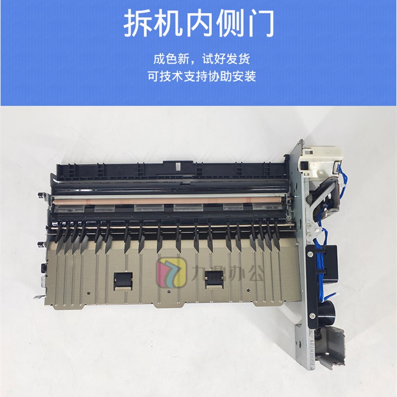 施乐550 560 7780 6680 C70 7785 7600 6500出纸侧门 外侧门配件