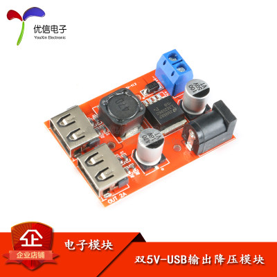 9V/12V/24V/36V转5V降压模块DC-DC车载充电太阳能3A稳压电源模块