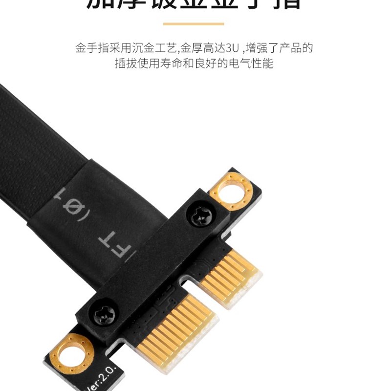 PCI-E延长线x1转x1插槽台式机无线网卡声卡连接线解决显卡挡接口