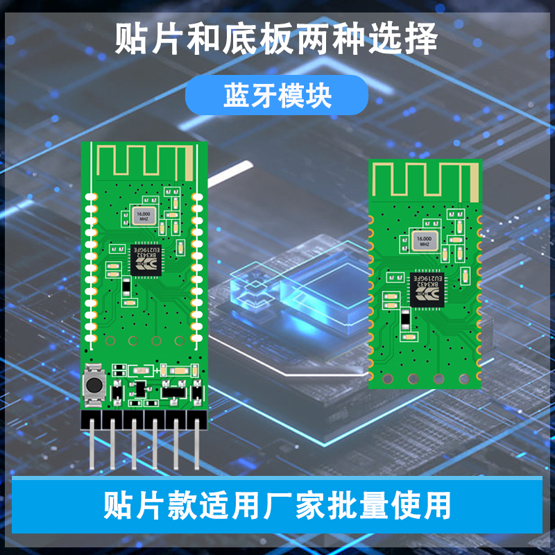 速发ZX-D32蓝牙模块hc05hc06低功耗5.0单双模透传ble芯片串口模块