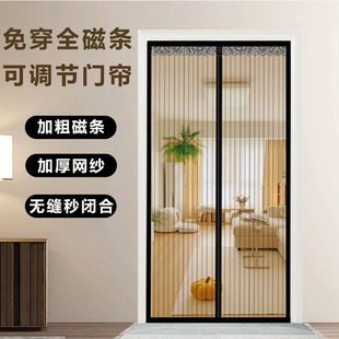 防蚊门帘金刚网蚊帐纱窗可调节家用夏季 新款 磁性纱门隔断自粘磁吸