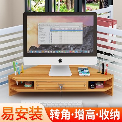三角形电脑增高架桌面收纳盒转角办公桌显示器置物架屏幕支架神器
