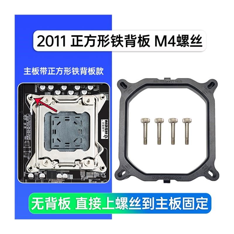 X79CPU散热器扣具2011支架X99底座子挂扣E5风扇X58主板1366底坐