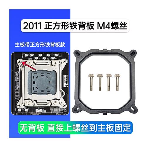 X79CPU散热器扣具2011支架X99底座子挂扣E5风扇X58主板1366底坐